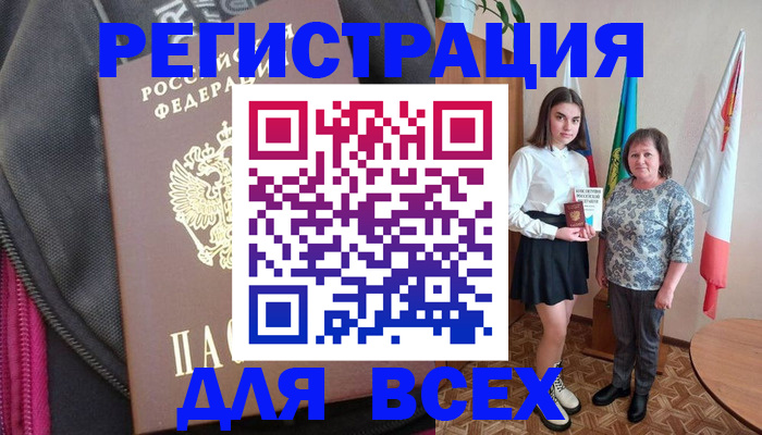 временная регистрация для школы в Калтане